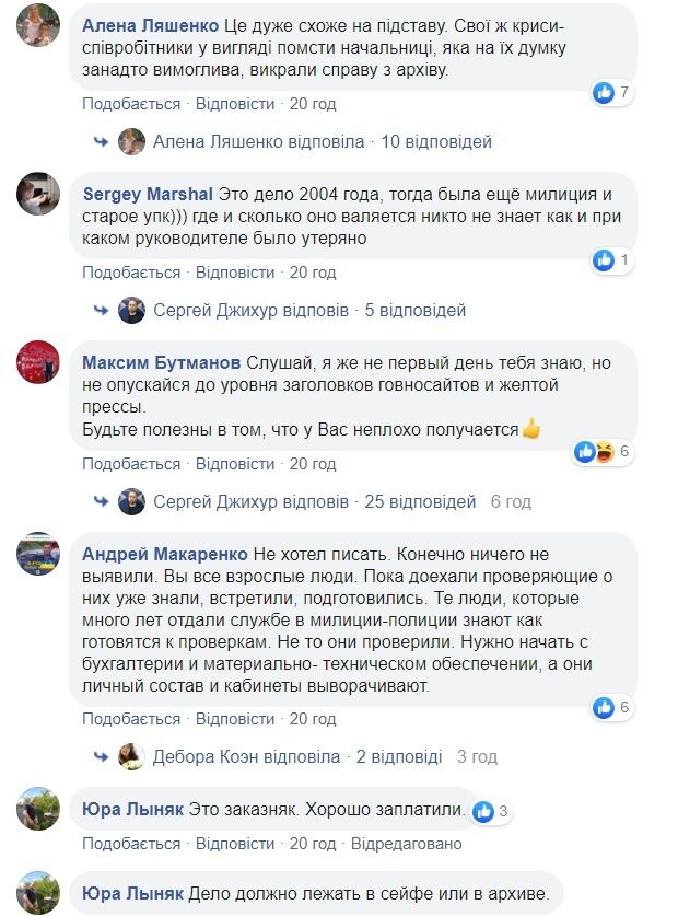 У коментарях припускають, що дане викрадення справи може бути підставним.