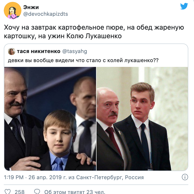 Як Коля Лукашенко став зіркою