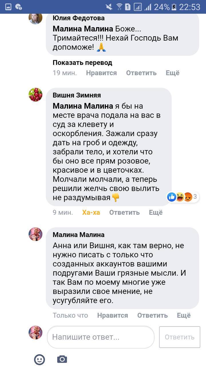 На Ангеліну в соцмережах влаштували атаку