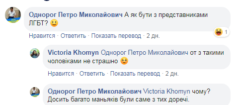 Напад в поїзді УЗ: українці запропонували ввести роздільні місця для жінок і чоловіків