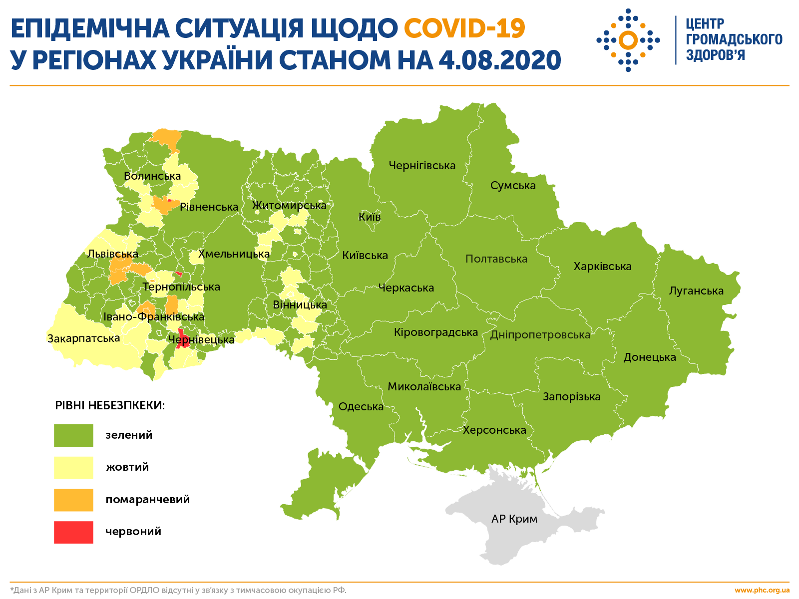 Карта регіонів за зонами станом на 4 серпня