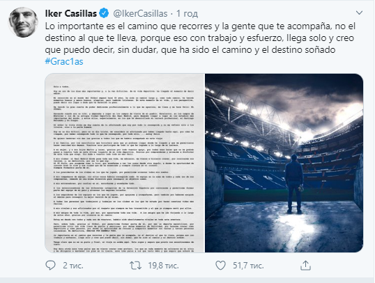 Ікер Касільяс оголосив про завершення кар'єри