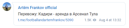 Кадір повернеться в оренду в тульський "Арсенал"