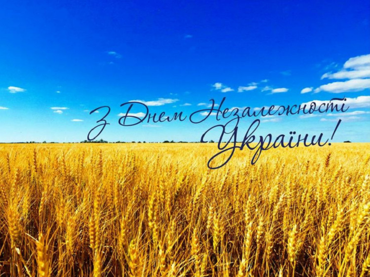покрытие открытка ко дню независимости украины массовым
