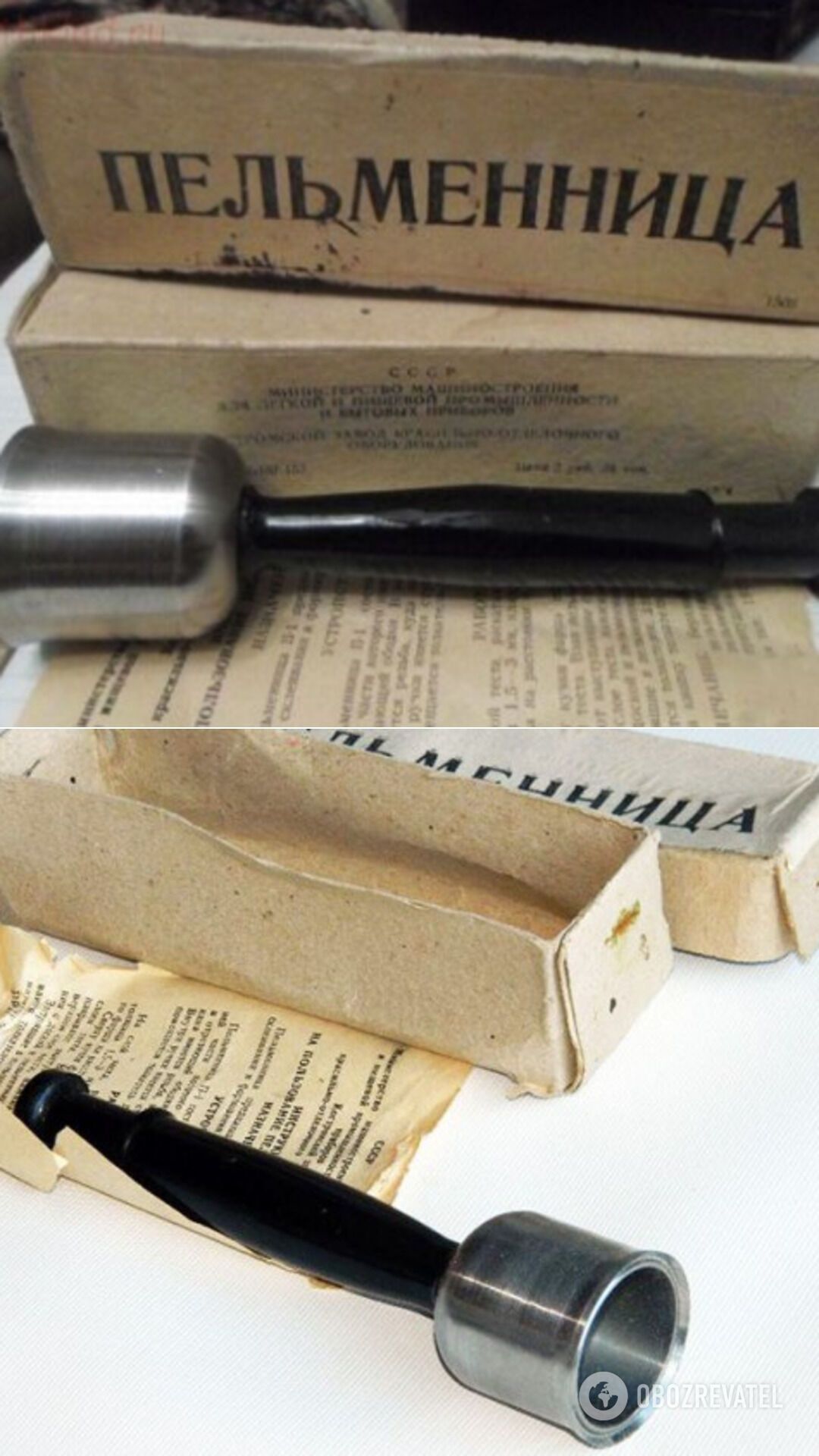 В СССР было несколько разновидностей пистолета для лепки пельменей