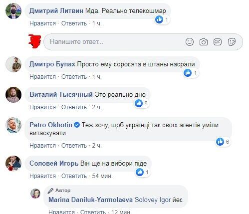 Реакция украинцев на заявления Кожары.