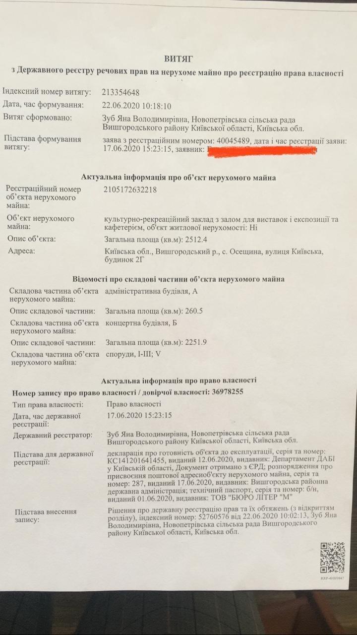 Наумов спростував інформацію щодо причетності до бізнесу сина