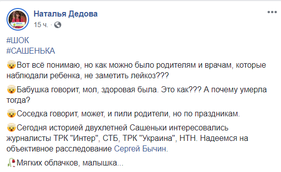 В Мариуполе умерла 2-летняя девочка, которую госпитализировали с синяками: всплыла правда о заболевании