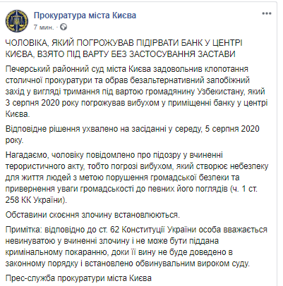 Суд заарештував київського терориста Сухроба Карімова