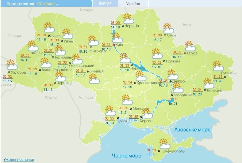 Прогноз погоди в Україні на 7 серпня.