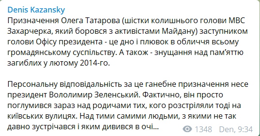 Зеленського розкритикували за призначення в ОПУ міліціонера часів Януковича: це плювок в обличчя українцям