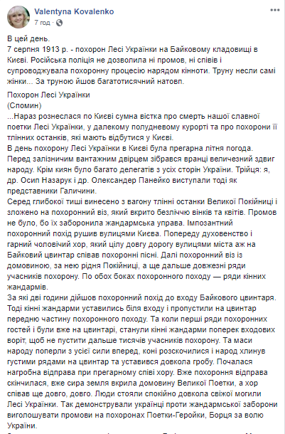 Пост у мережі