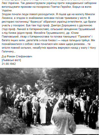 Пост у мережі