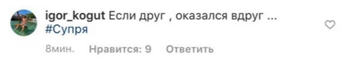 Незадоволені коментарі футболістів