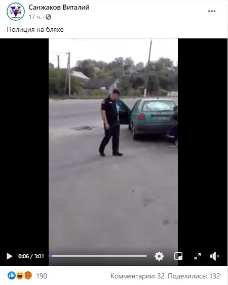 Відео з поліцейськими на нерозмитненим авто.