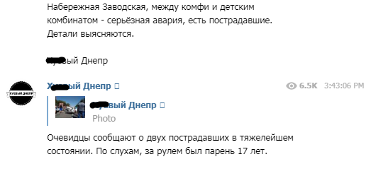 В Днепре подросток за рулем устроил ДТП с грузовиком: куски авто разбросало по дороге. Фото и видео