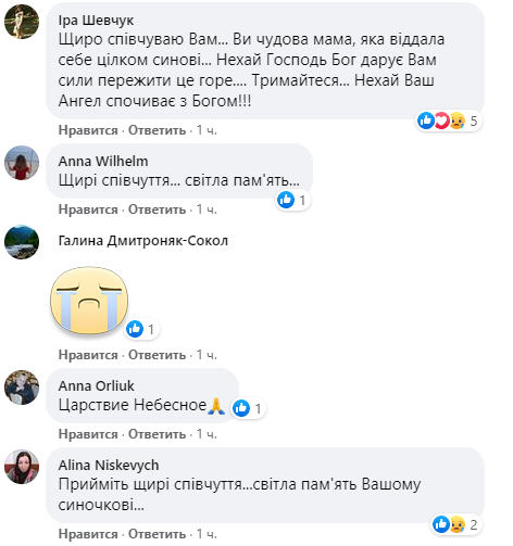 Украинцы выразили сожаление по поводу смерти Павла