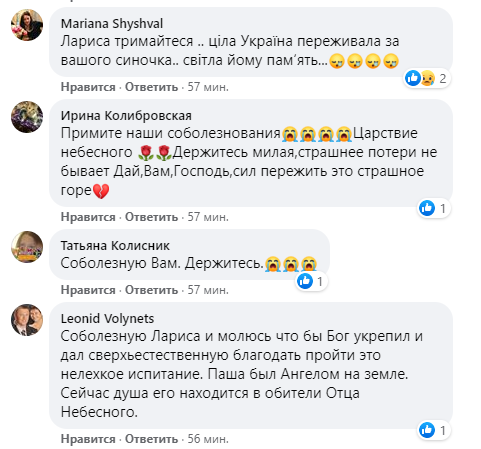 Украинцы выразили сожаление по поводу смерти Павла