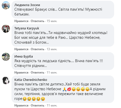 Украинцы оплакивают смерть Павла Павлика