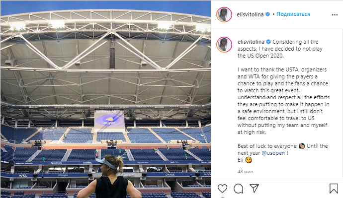 Элина Свитолина отказалась от участия в US Open