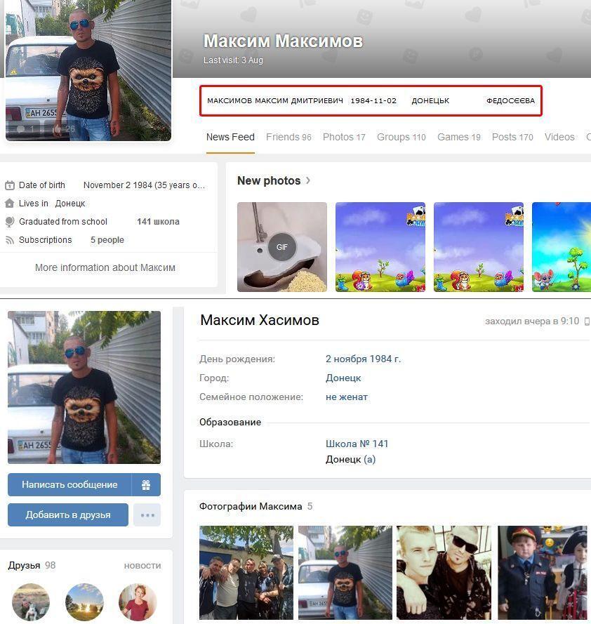 Страница террориста "ДНР" в соцсети