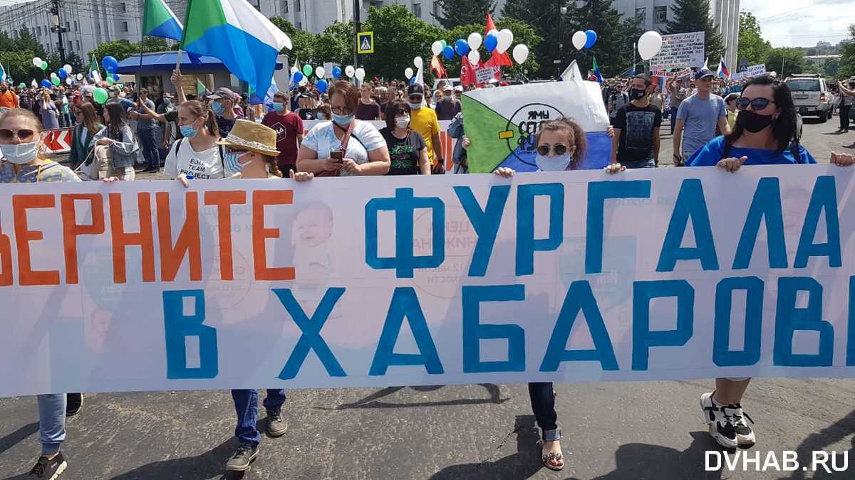 Митинг в Хабаровске в поддержку бывшего губернатора