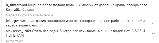 Новости Крымнаша. Символ силы