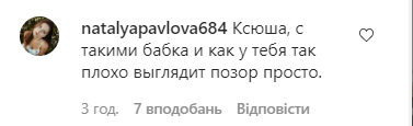 Собчак показала обличчя без макіяжу: фото жахнуло мережу