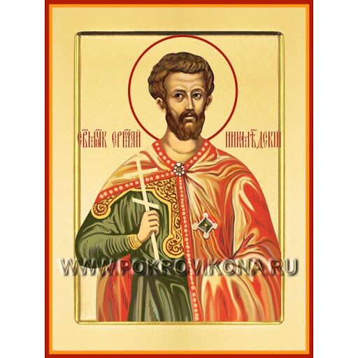 Святий Єрмолай Никомидійський (фото – pokrovikona.ru)