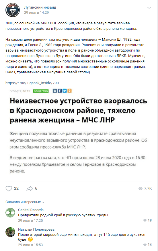 Свято место пусто не бывает, или Миссия - очистить Донбасс