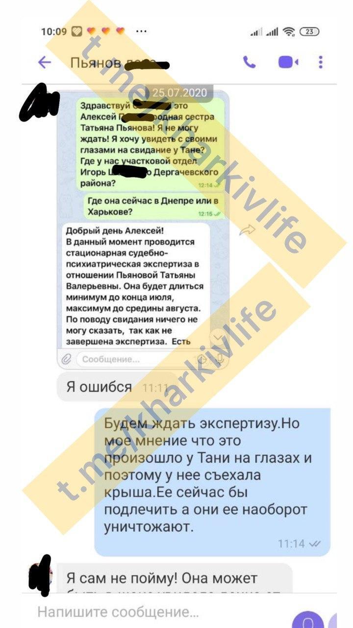 Telegram "Харьков Life"
