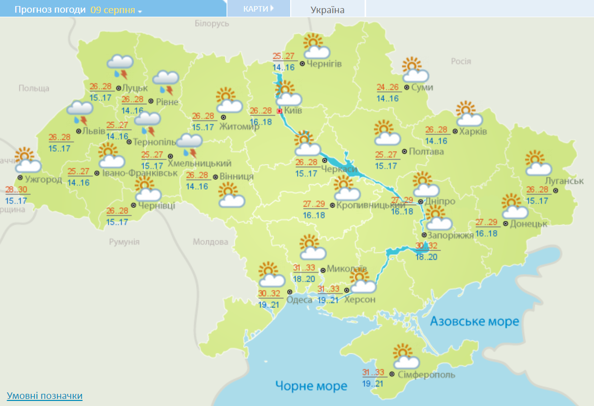 Погода в Україні на 9 серпня