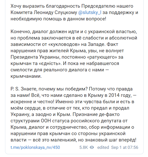 Вона заявила, що Україна незаконно позбавила людей води