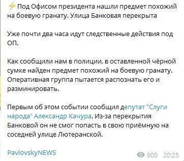 Telegram PavlovskyNews