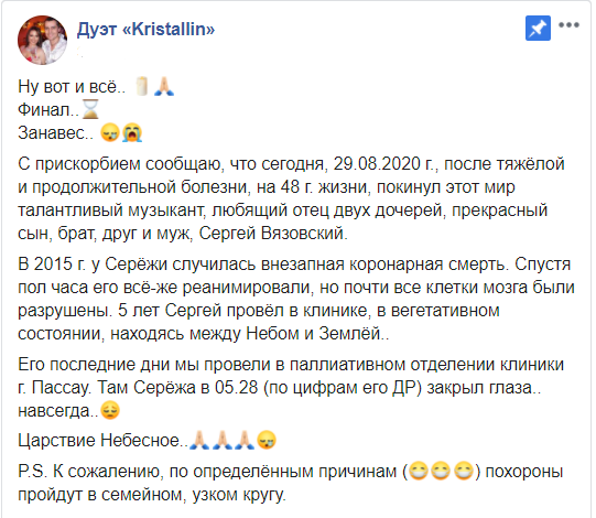 Сергій В'язовський провів 5 років у вегетативному стані