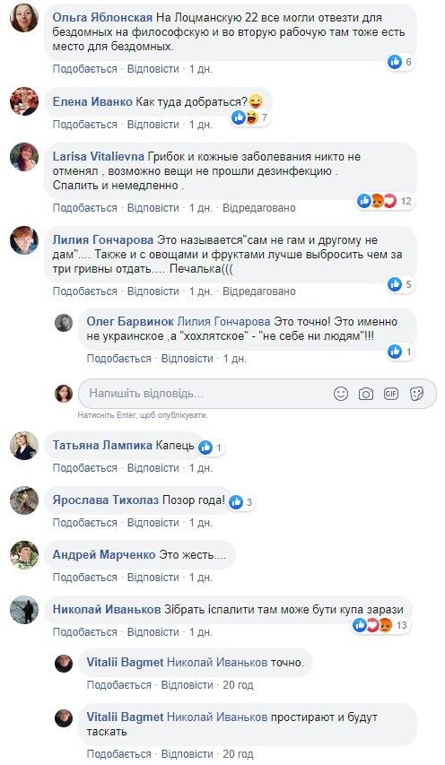 Днепряне возмущены произошедшим.