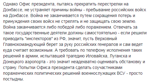 Бутусов назвав причини та наслідки зриву інспекції на Донбасі