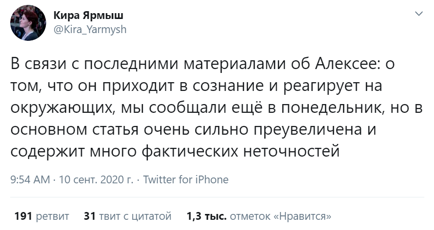 Пресс-секретарь Навального сообщила о его состоянии.