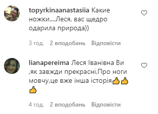 Шанувальники засипали компліментами Нікітюк.