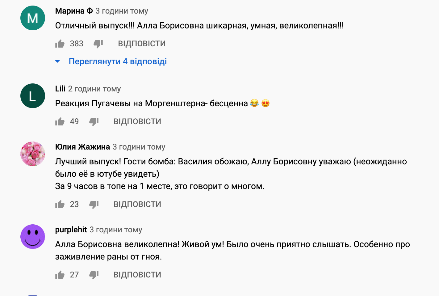 Пугачева вызвала восторг в YouTube.