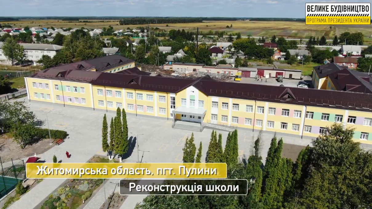 "Велике будівництво" в Житомирській області