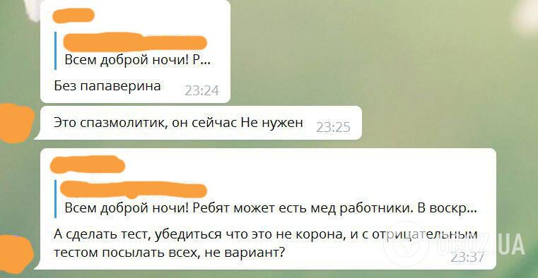 Скриншот с туристического форума