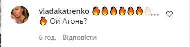 Нікітюк засвітила голі сідниці на камеру. Фото