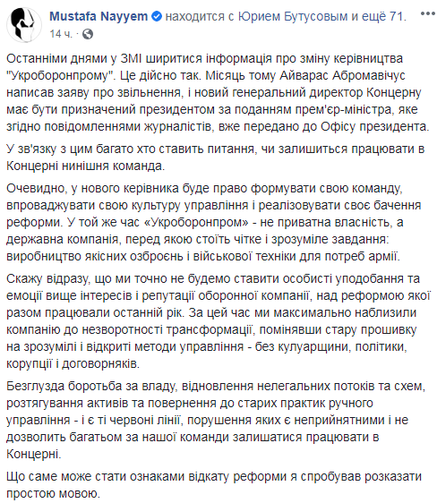 Абромавичус подал в отставку с поста главы "Укроборонпрома"