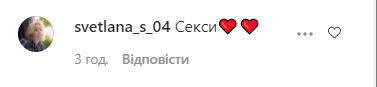 Нікітюк засвітила голі сідниці на камеру. Фото