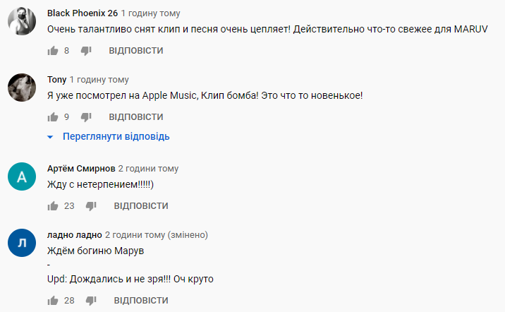 Шанувальники засипали співачку компліментами.