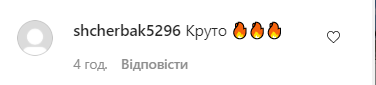Нікітюк засвітила голі сідниці на камеру. Фото