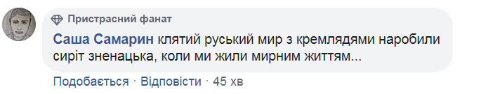 Родина загиблого Героя Сергія Свища