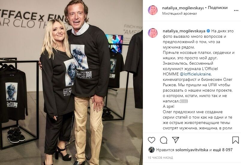 Наталья Могилевская отреагировала на слухи о романе с Олегом Рыжовым.