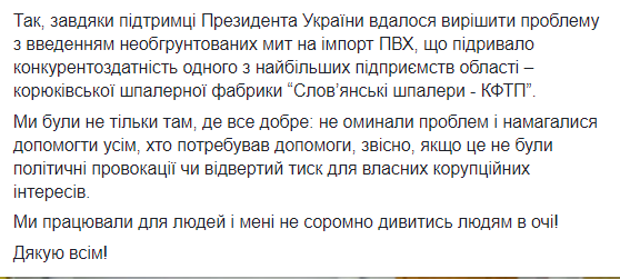 Глава Черниговской ОГА подал в отставку, причина – "отсутствие влияния"